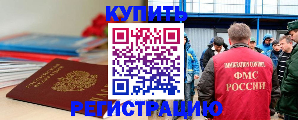 временная регистрация в Апрелевке