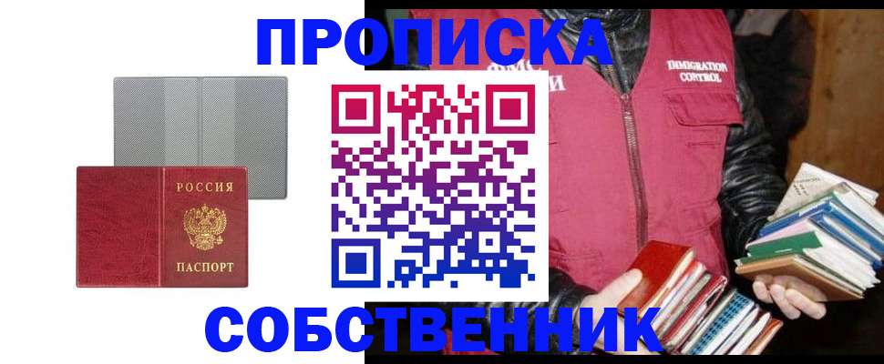 временная регистрация надежно в Апрелевке