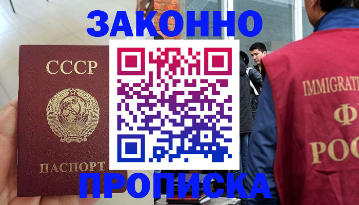 пропишу в квартире в Апрелевке
