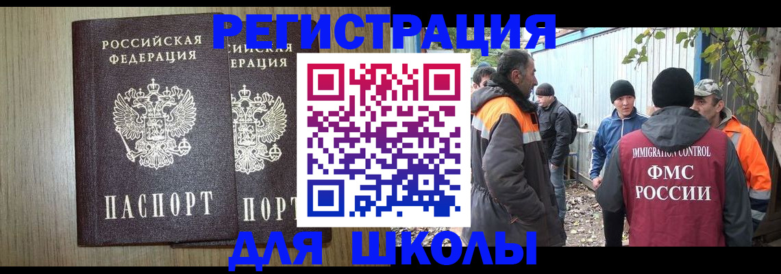где прописаться в Апрелевке
